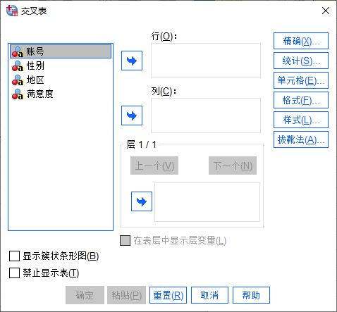 spss列联表怎么分析结论_如何通过相关系数矩阵看相关性 (https://mushiming.com/)  第7张