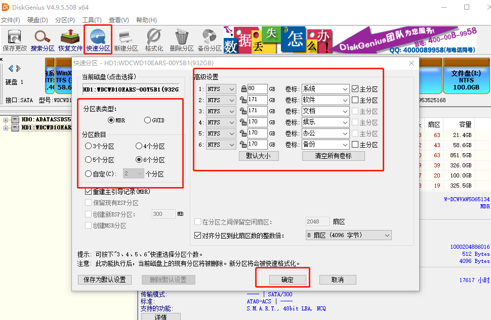 计算机磁盘管理给优盘分区,u盘分区,小编教你怎么给U盘分区