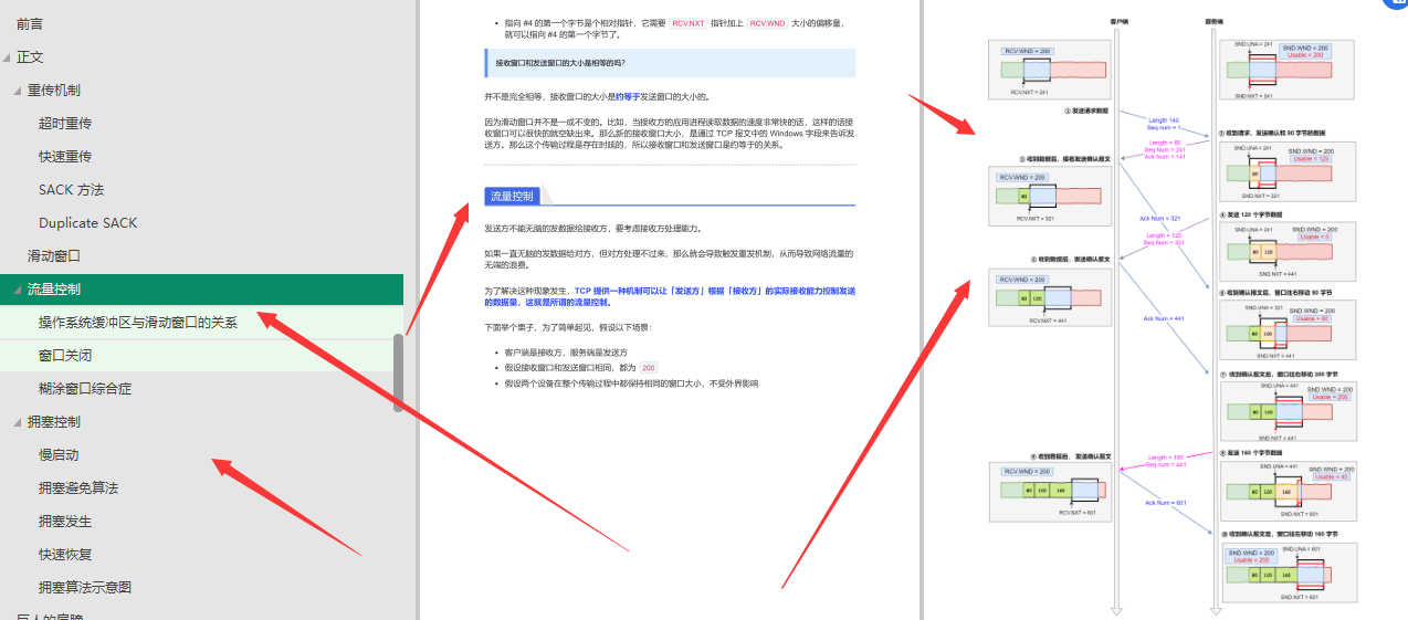 终于见到！华为18级专家把操作系统与网络，讲解得如此通俗易懂