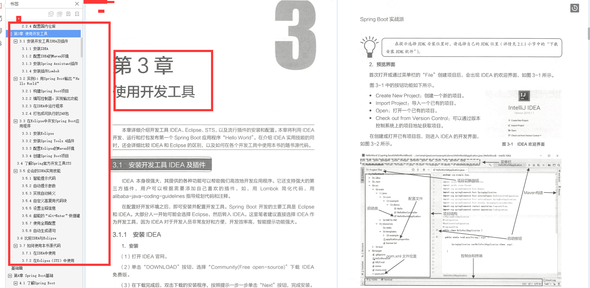 阿里神作SpringBoot手册已在GitHub获得上亿推荐