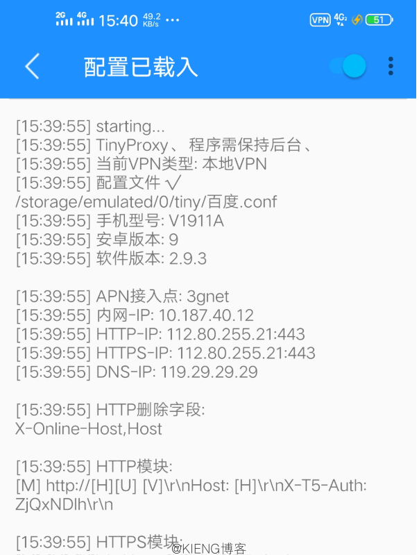 TinyProxy:移动联通电信各个卡定向免流方法教程