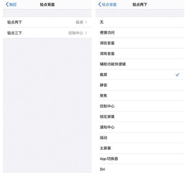 锁屏界面显示某些设置已隐藏_iOS 14 隐藏功能，只要轻点手机背面就能截屏