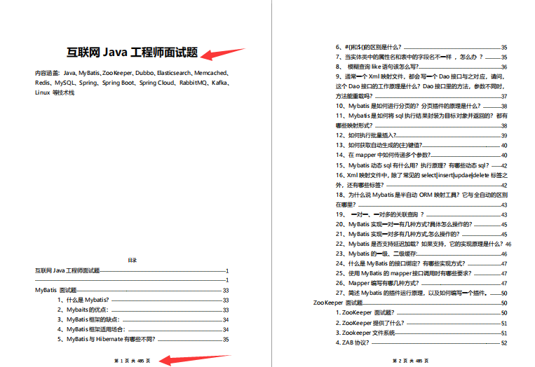 为面阿里P8，我肝了一份651个技术分支的脑图，要么？（限时领）