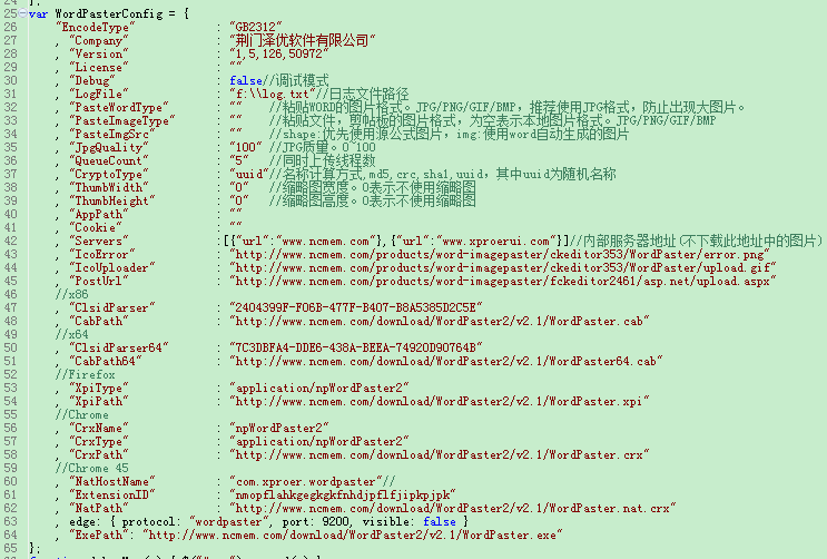 CSDN粘贴图片自动上传到服务器(Java版)_编程_11