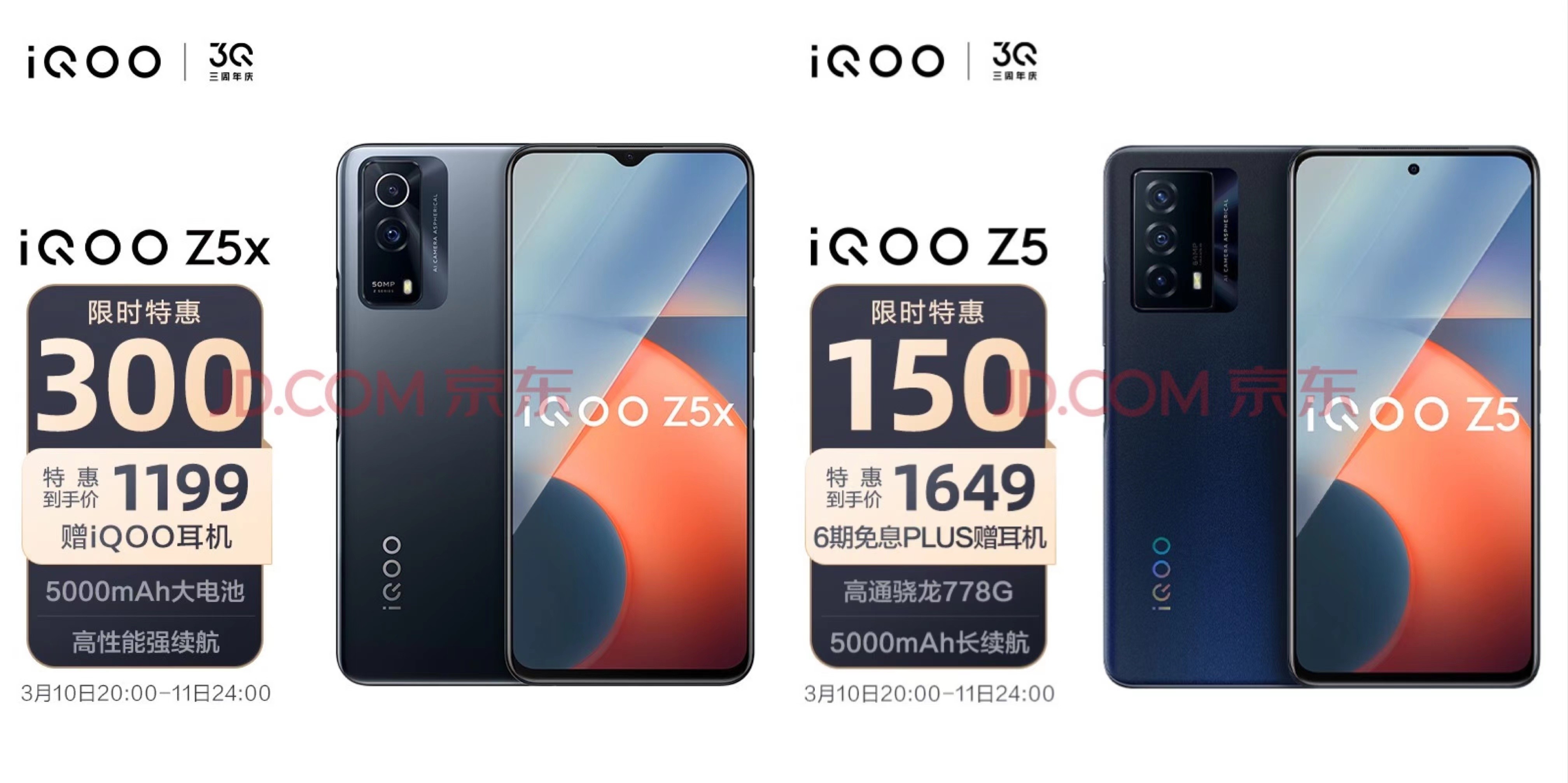 抢千元神券、热门机型至高减800!iQOO酷客电竞节走心福利上线