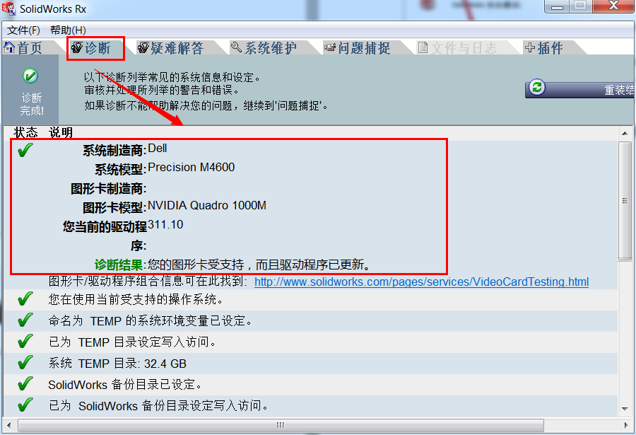 显卡故障软件测试,[计算机显卡故障修复]如何检测显卡是否损坏？计算机显卡故障修复方法...