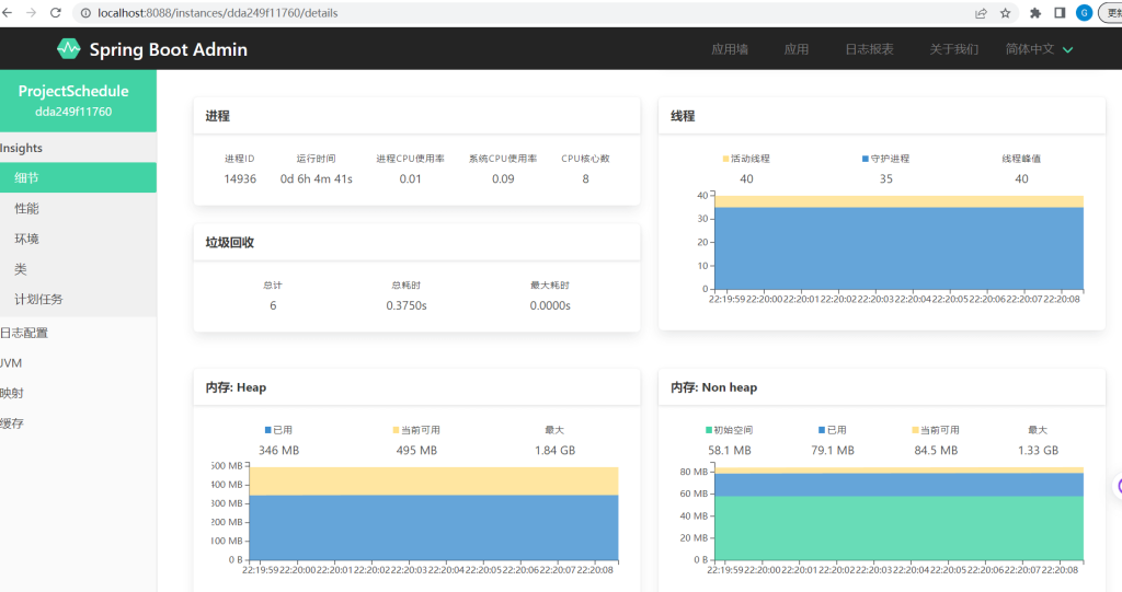 admin 007 1024x541 - SpringBoot-开启Admin监控服务