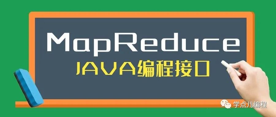 hadoop之mapreduce