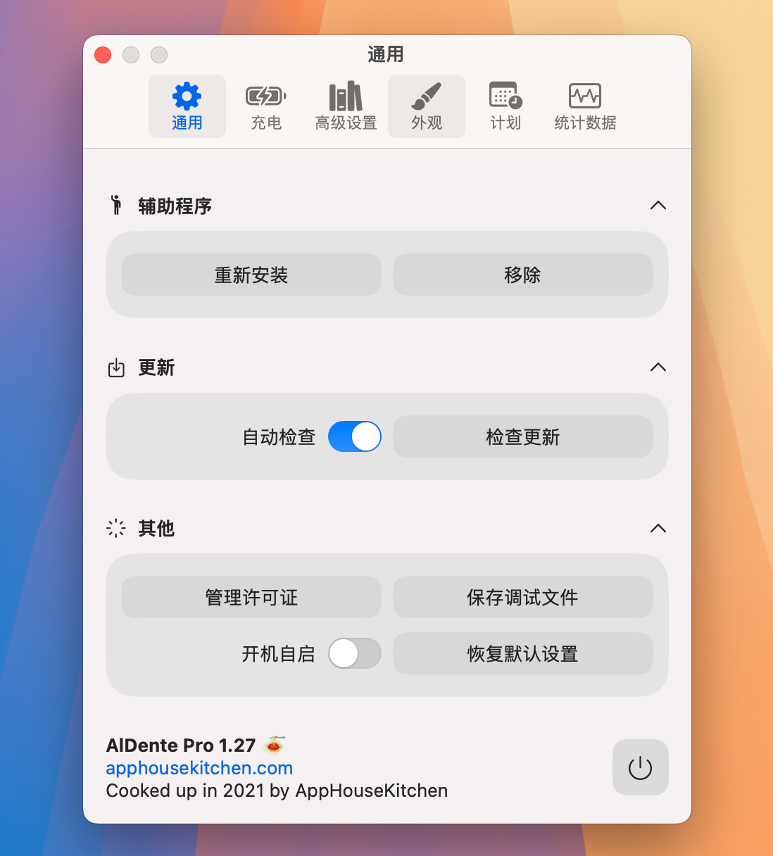 AlDente Pro for Mac v1.27 电池优化工具 限制最大充电比例 激活版-1