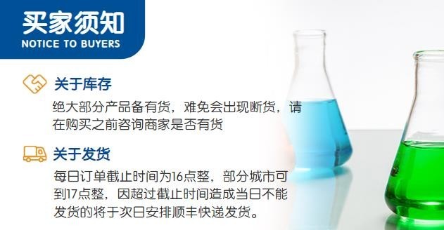 荧光猝灭剂BHQ-1 acid/NHS/azide/amine/BHQ染料染料