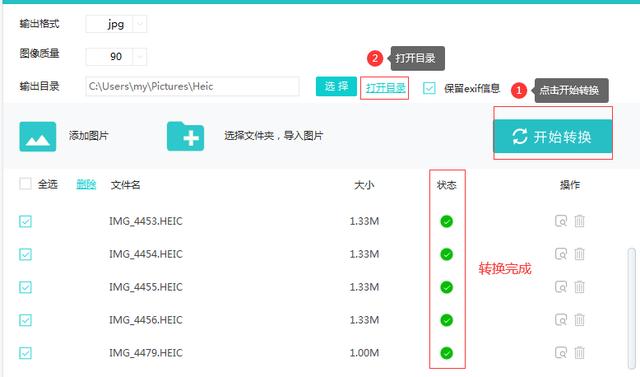 如何批量转化成jpg格式_heic图片格式快速转换jpg,批量转换方法