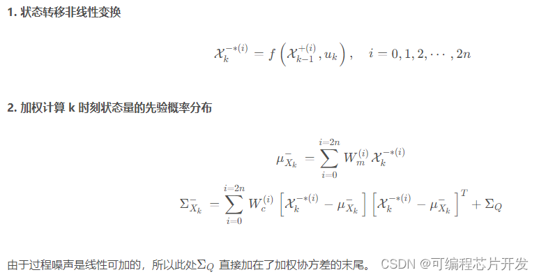 基于迭代扩展卡尔曼滤波算法的倒立摆控制系统matlab仿真_迭代_06