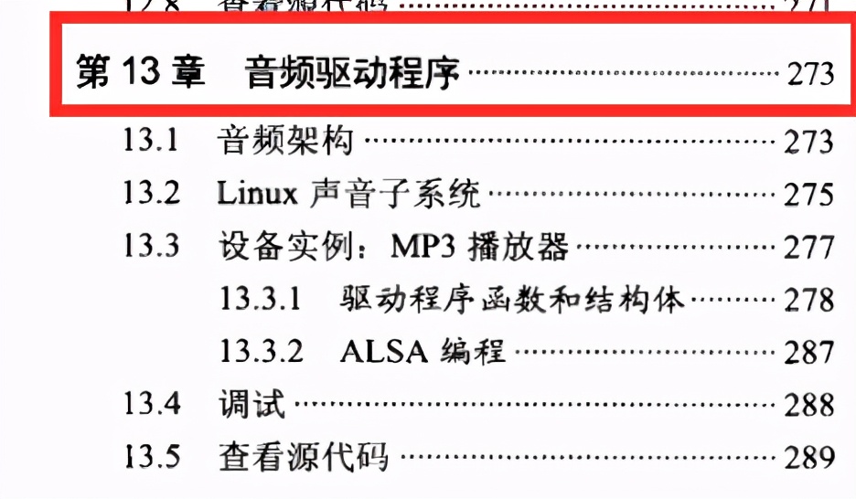 世界顶级Linux技术大师力作1000页Linux开发实战