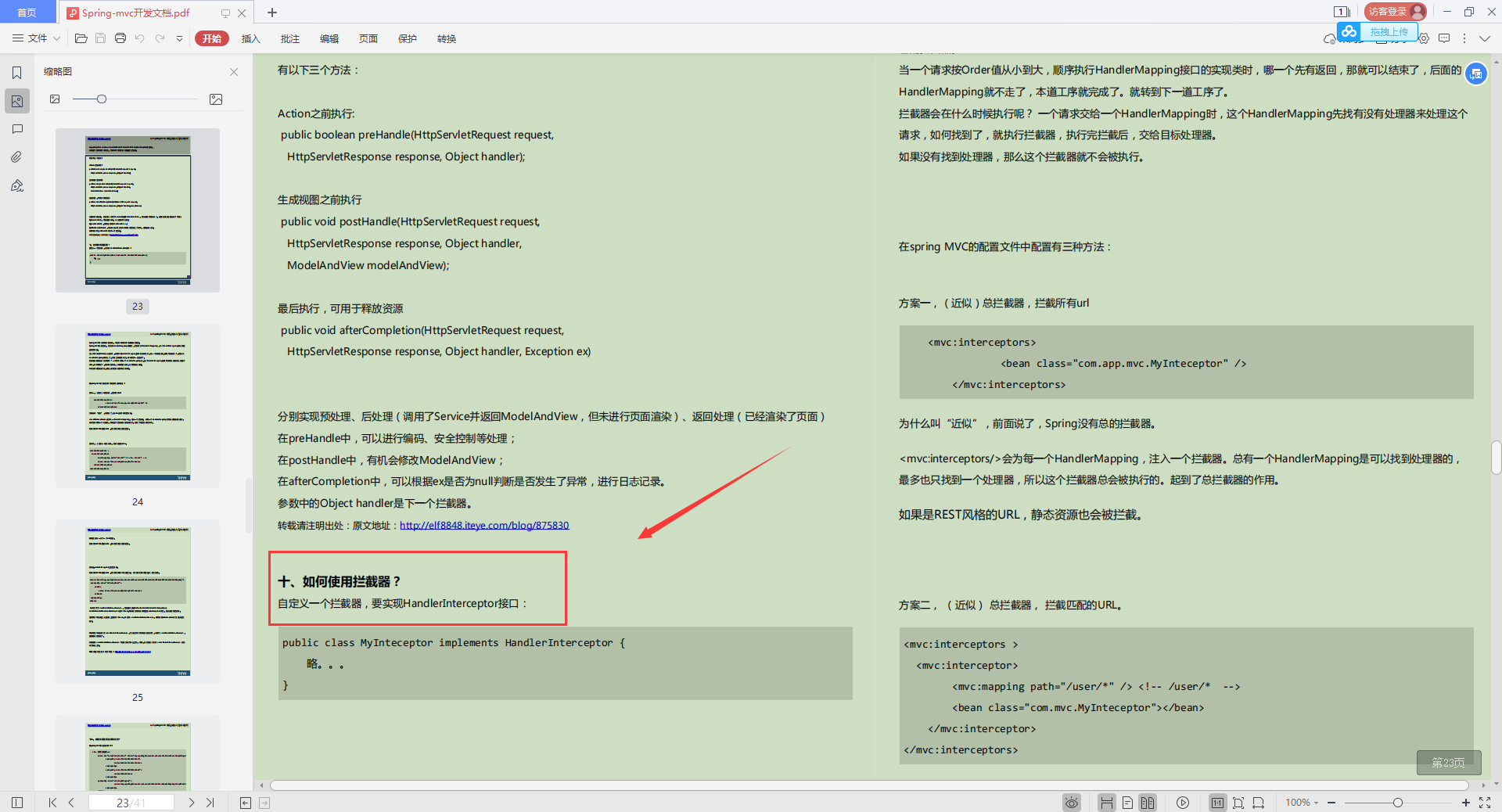 孟素材！ Tencentの建築家が「Java Growth Cheats」を手書き、開発はそれほど難しくない