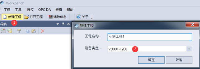 光伏储能电厂设备连接iec61850平台解决方案_数据类型