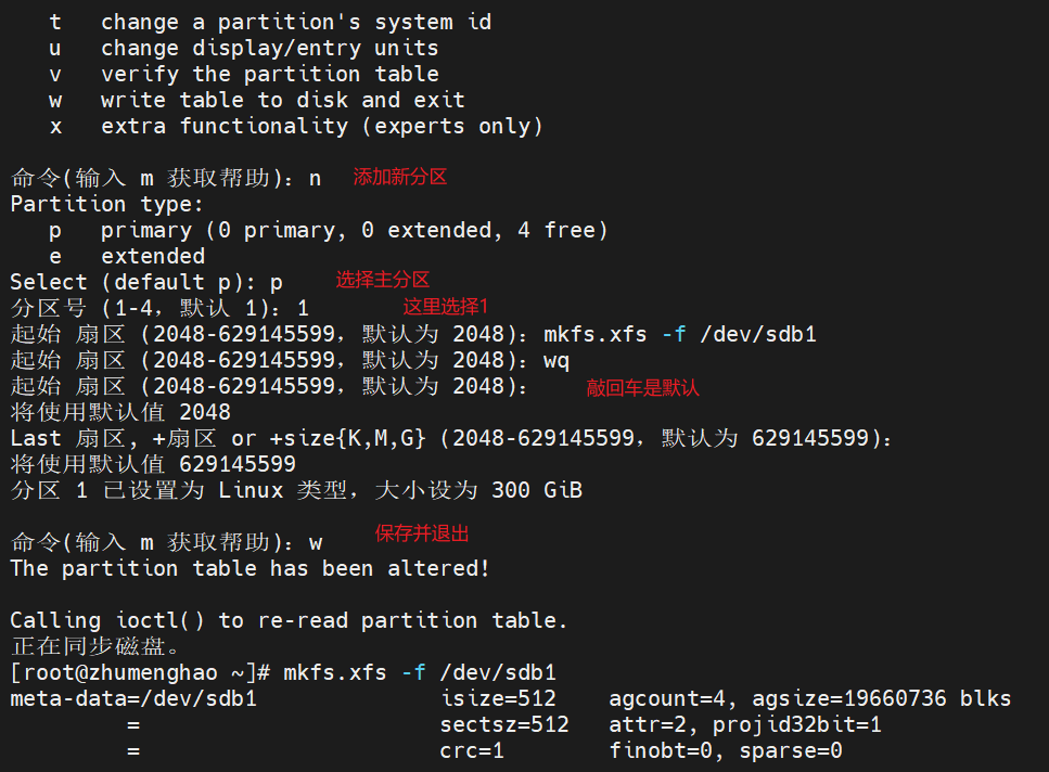 Linux磁盘管理_文件系统