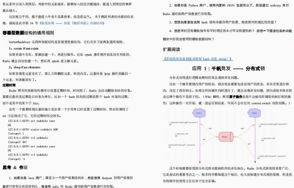 快的不止一点点！阿里强推的“Redis速成手册”也太香了吧