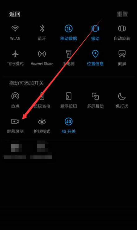 華為手機屏幕錄製設置在哪
