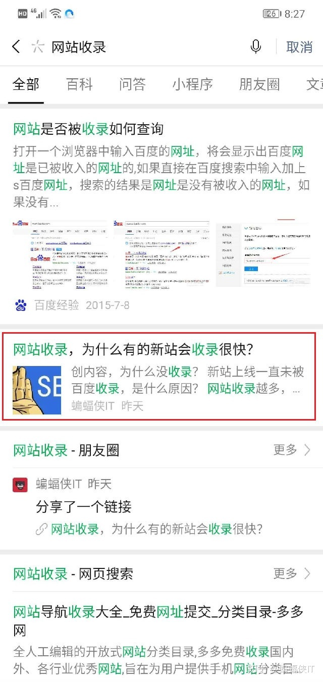 搜java题的公众号_微信SEO，搜一搜，公众号排名优化策略详解！