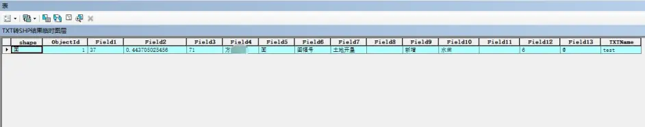 arcgis插件-带属性TXT转SHP数据（支持独立图层、追加到图层）