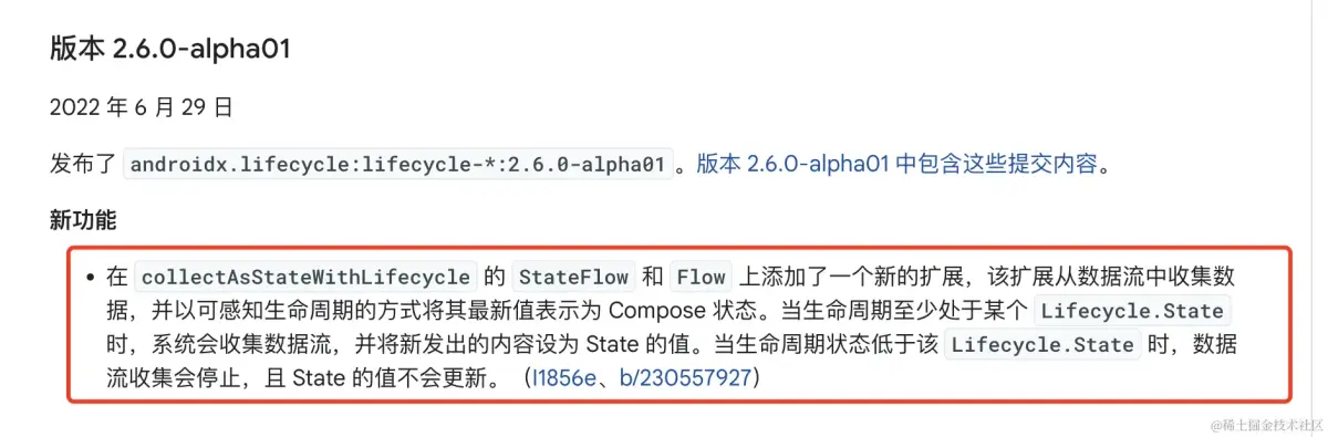 Jetpack Compose | State状态管理及界面刷新