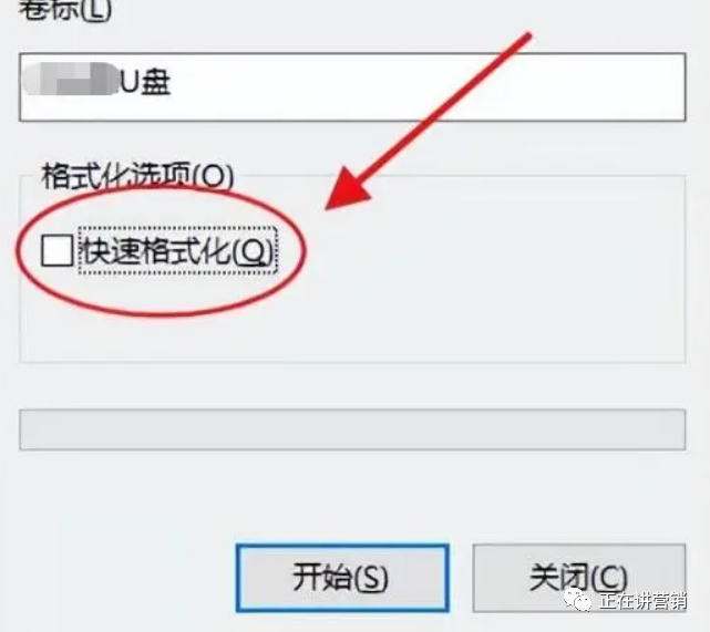 U盘提示“被写保护”无法操作处理怎么办？