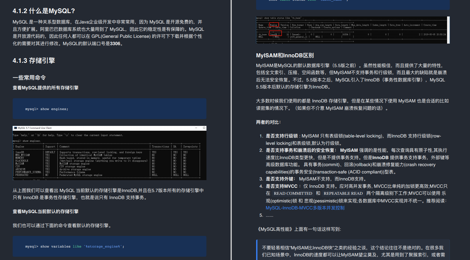 阿里内部疯传的（Java知识面试指南项目），成功面试9家大厂Offer