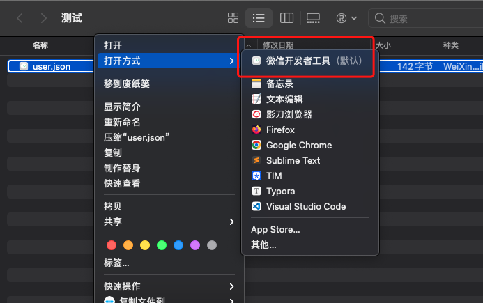 Mac<span style='color:red;'>中</span>的<span style='color:red;'>文件</span><span style='color:red;'>设置</span>Sublime Text<span style='color:red;'>为</span><span style='color:red;'>默认</span>打开方式