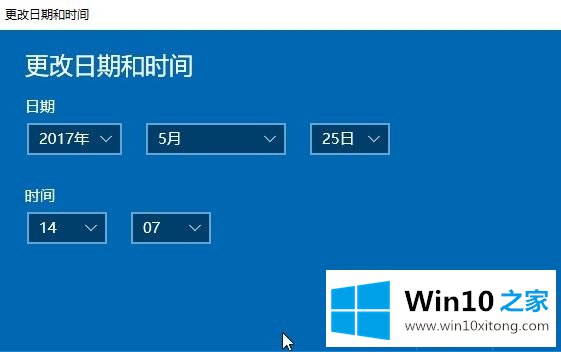 win10systemparametersinfo设置屏保不好使主编讲解win10系统时间日期