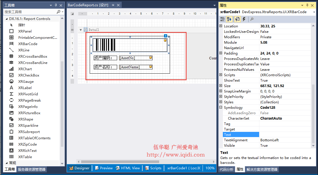 WinForm界面开发教程