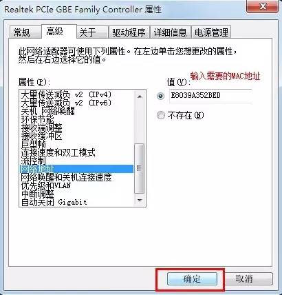 Windows 7中mac地址修改攻略Windows 7中mac地址修改攻略