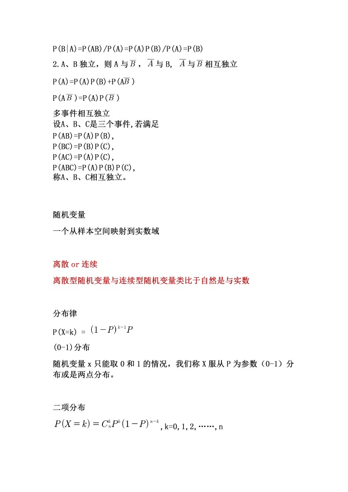 机器学习-数学基础02