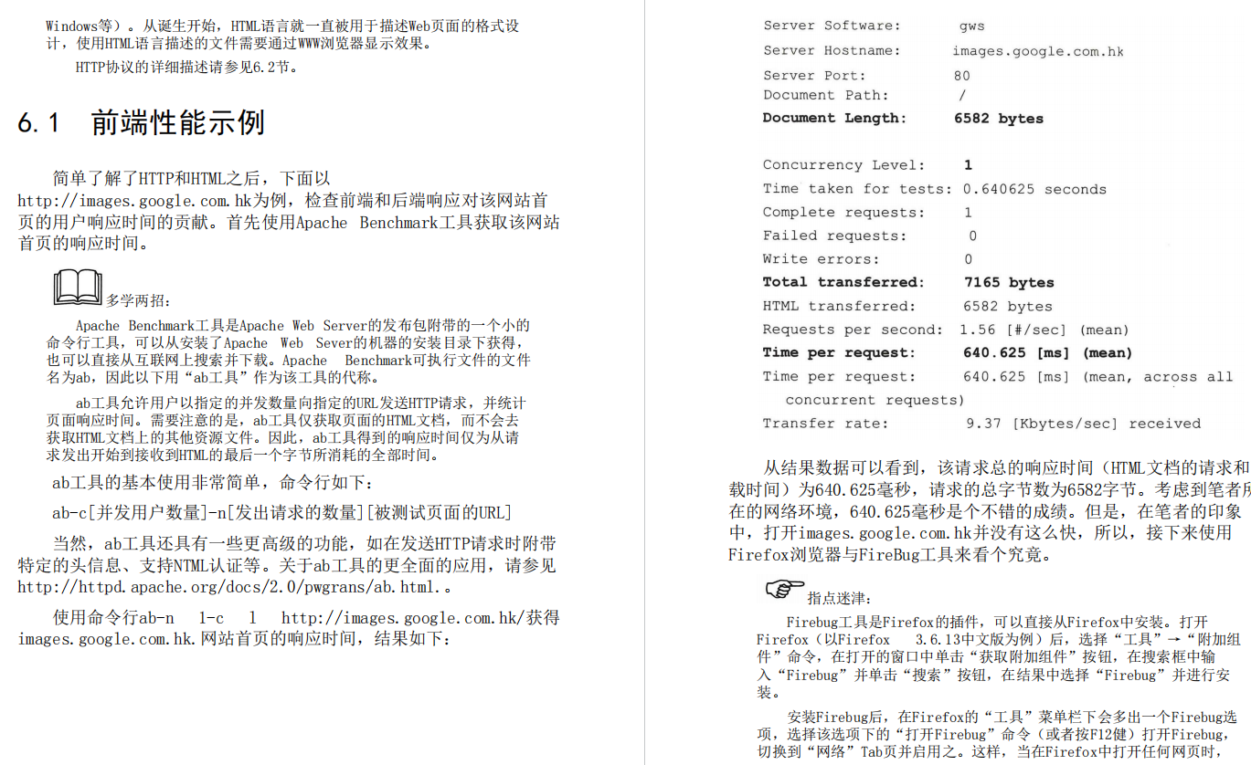 好书推荐：《软件性能测试过程详解与案例剖析》PDF，高清版