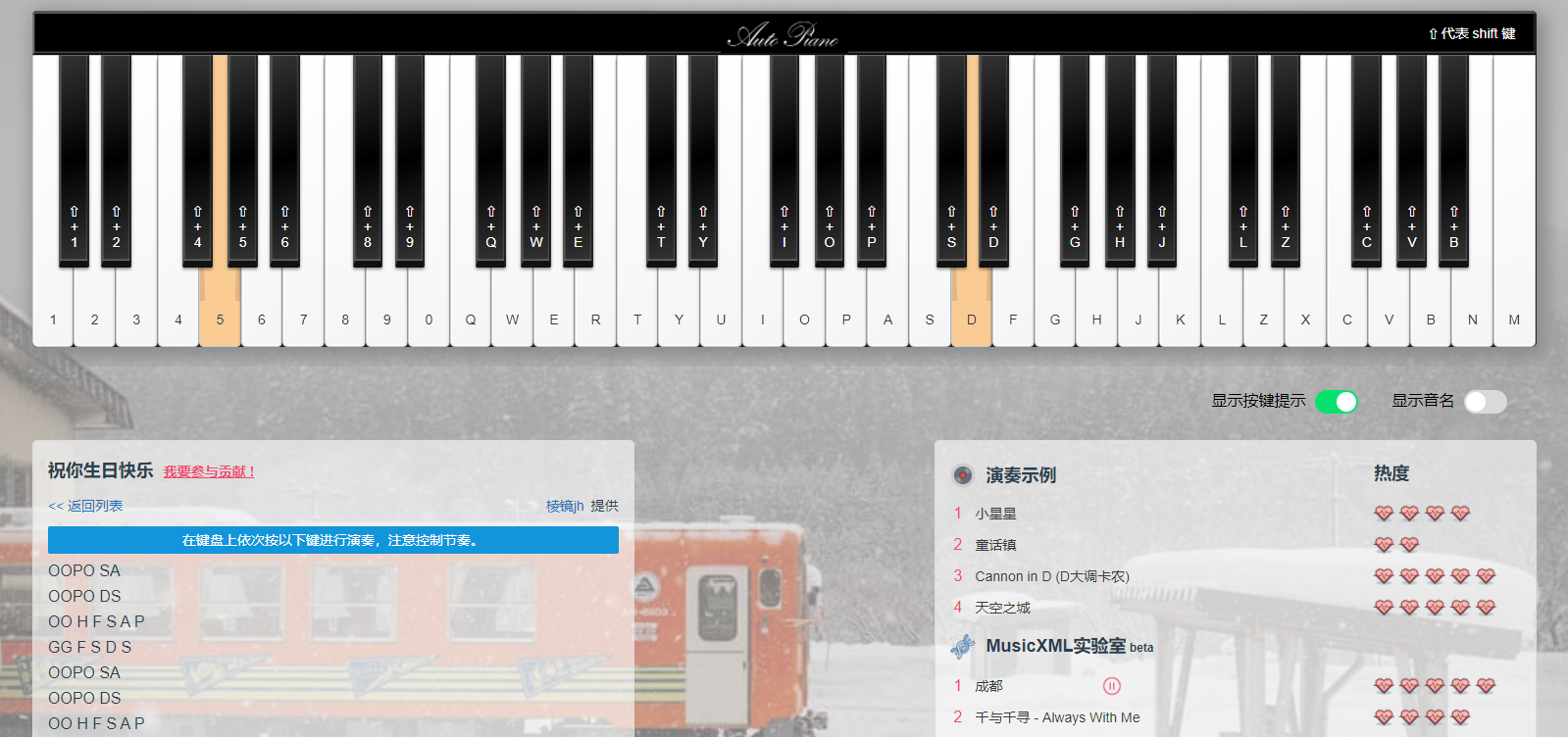 在线钢琴应用AutoPiano