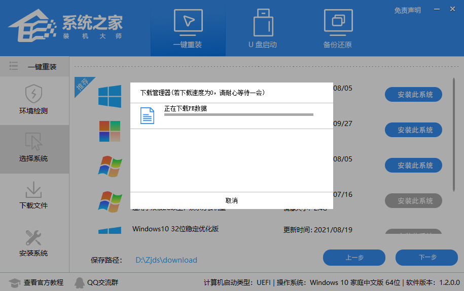 电脑提示不符合Windows11配置要求？