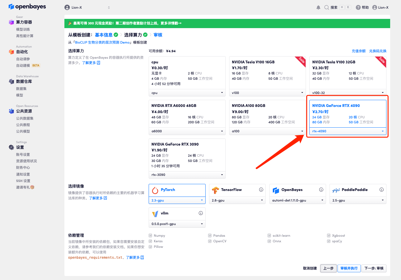 OpenBayes 教程上新 | CVPR 获奖项目，BioCLlP 快速识别生物种类，再也不会弄混小浣熊和小熊猫了！_数据集_05