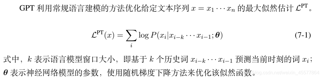 gpt网络架构 gpt模型结构_人工智能_05