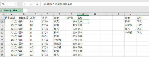 python 将一个表行数据变为列_Python中也可以写Excel中的“Vlookup”函数？也太厉害了吧！...