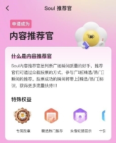 Soul App深化社交元宇宙生态治理，与用户共建清朗网络家园