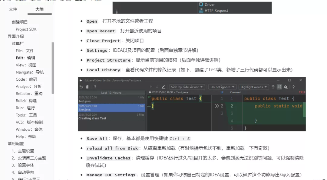 牛啊 github上首本intellij idea操作手册,标星果然百万名不虚传