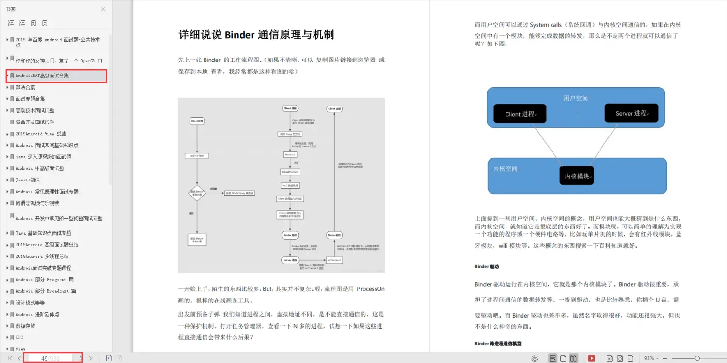 面试官,不要再问我三次握手和四次挥手了,ios加载h5页面很慢