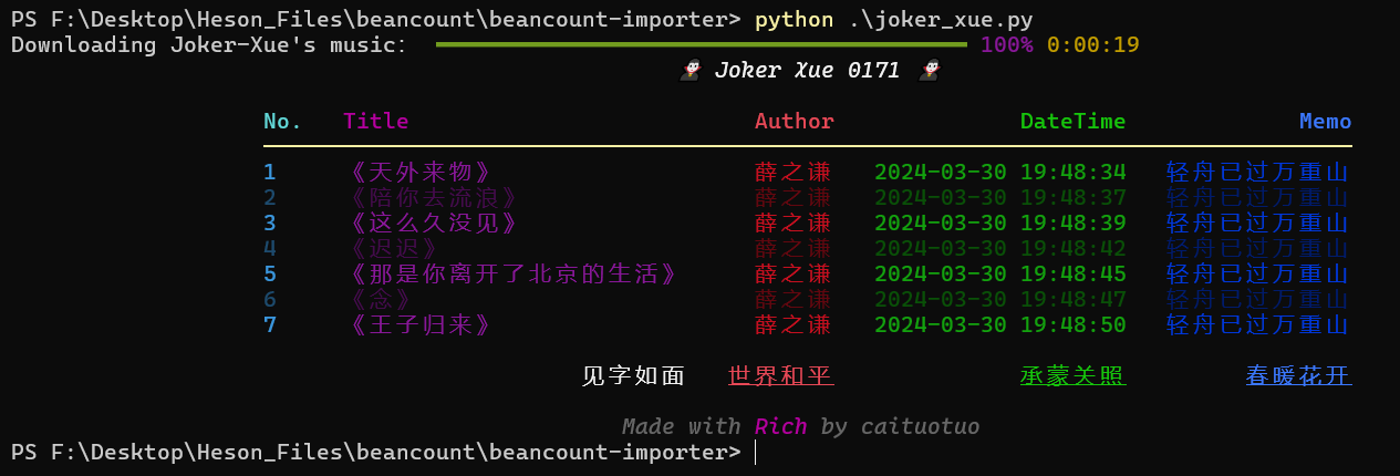 绚烂之境：Python Rich，让终端输出更炫酷！_python rich 彩色输出-CSDN博客