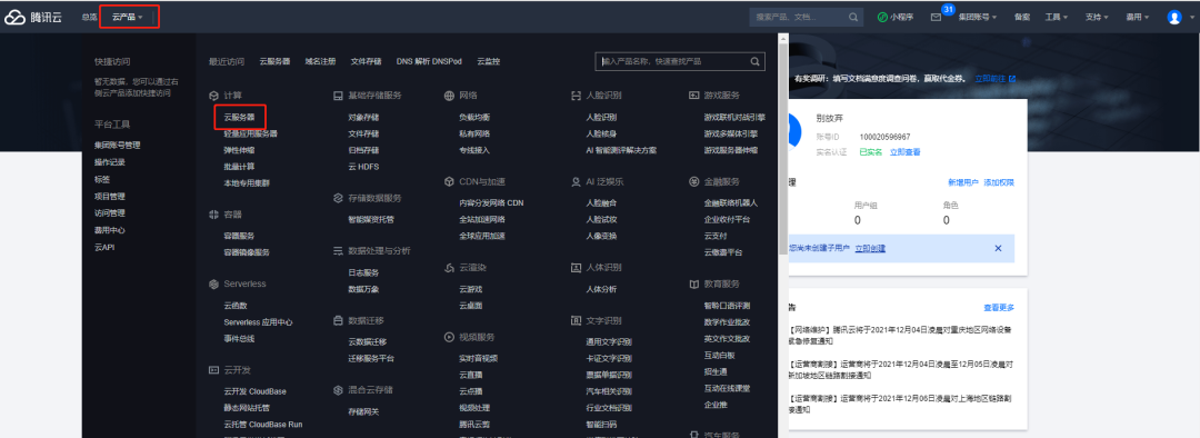 有手就行？从0开始一步步教你搭建自己的网站（零基础、附源码）