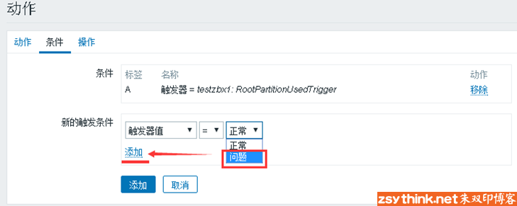 zabbix从放弃到入门（10）：动作详解