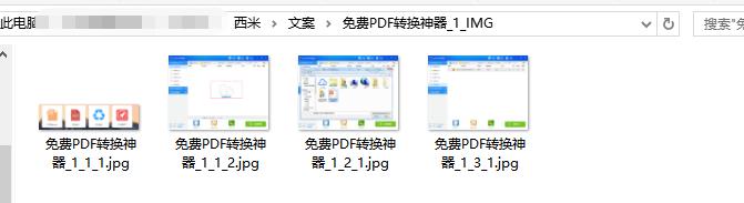 android 抓取webview中的所有图片_如何一键提取PDF文档中的所有图片？