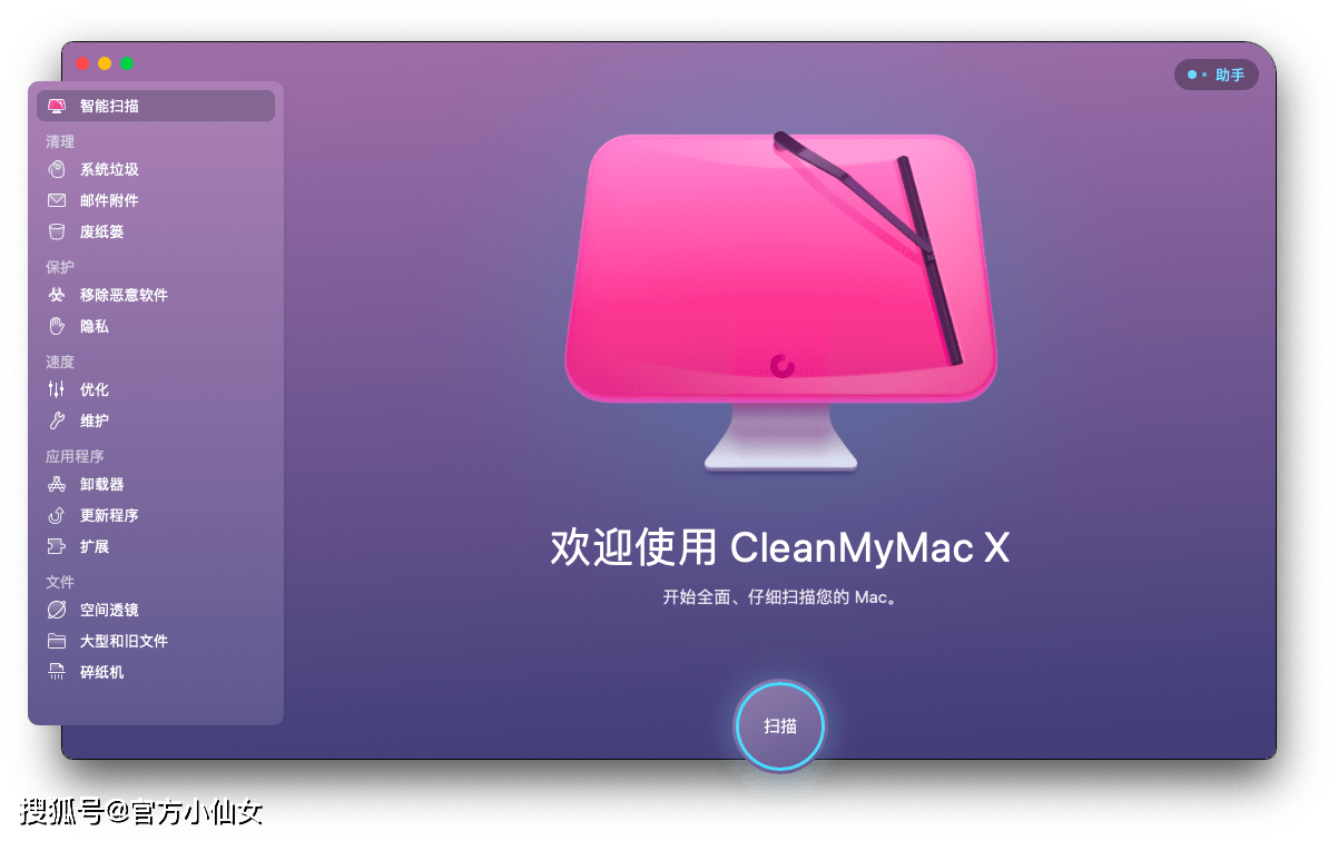 CleanMyMac X4.20最新版更新内容及功能介绍