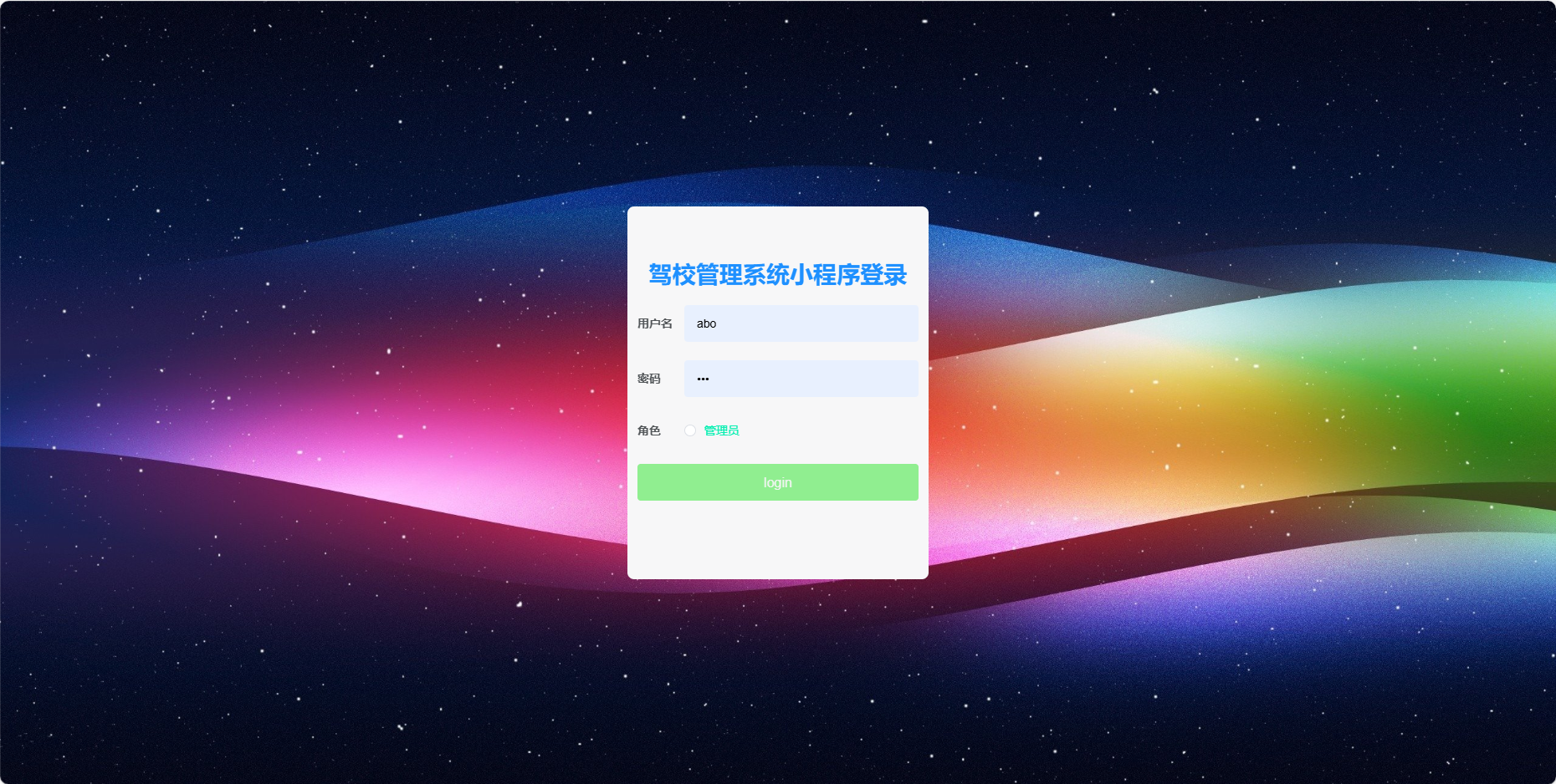 短信验证码平台用什么设备登录