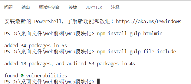 Gulp的安装及使用教程_gulp安装-CSDN博客