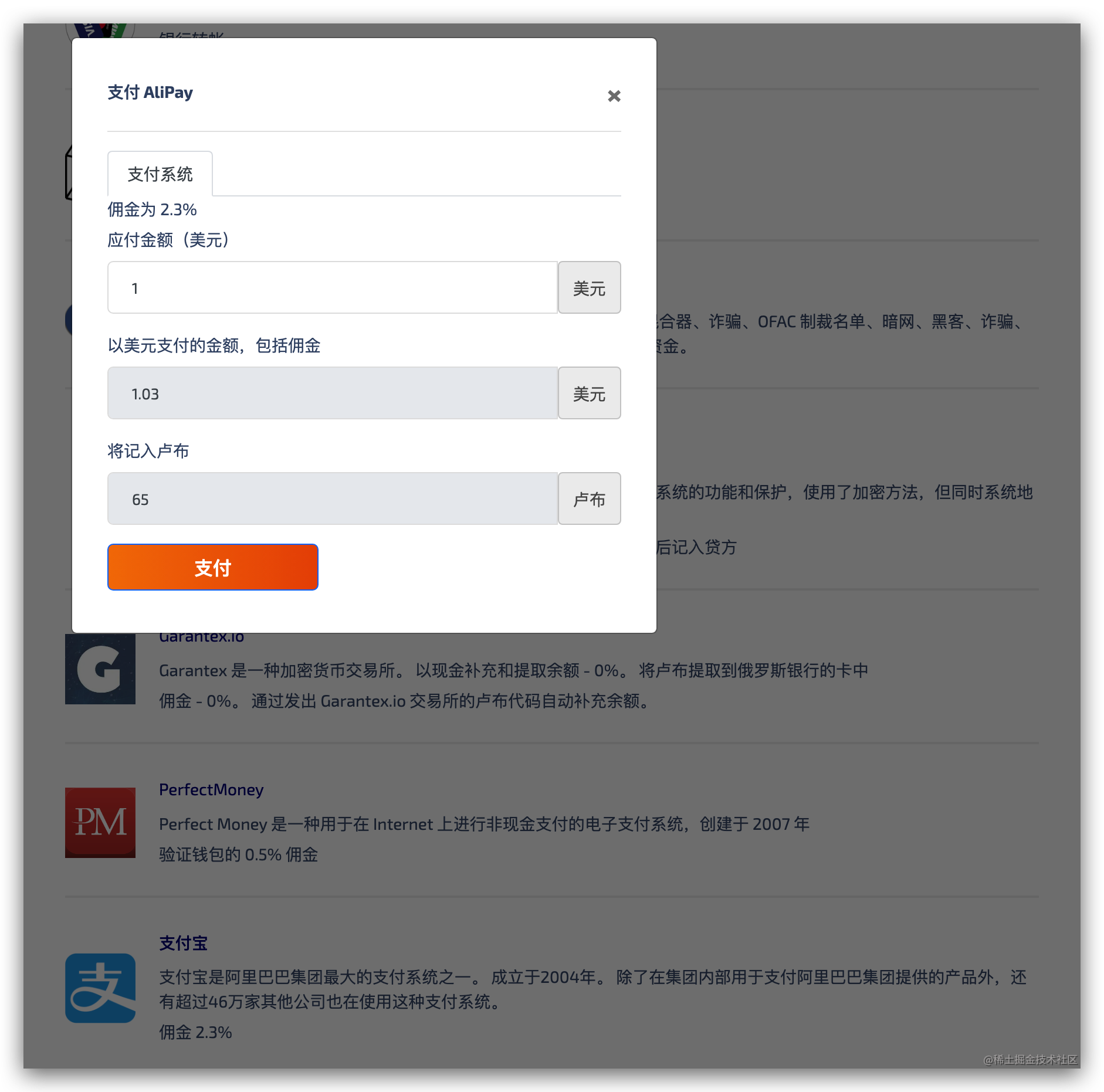 中国区使用Open AI账号试用Chat GPT指南