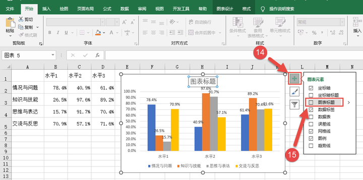 簇状柱形图怎么设置图片